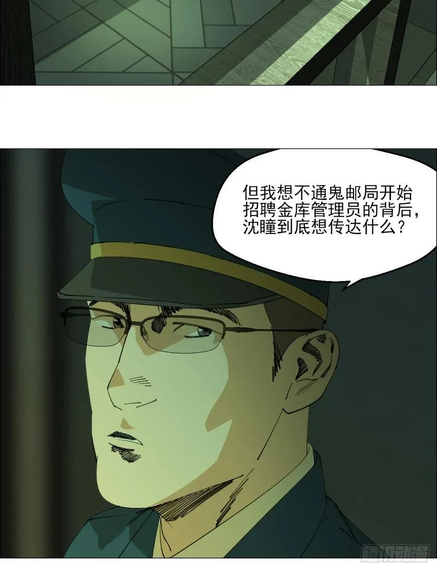 113 局长的权限 第2页