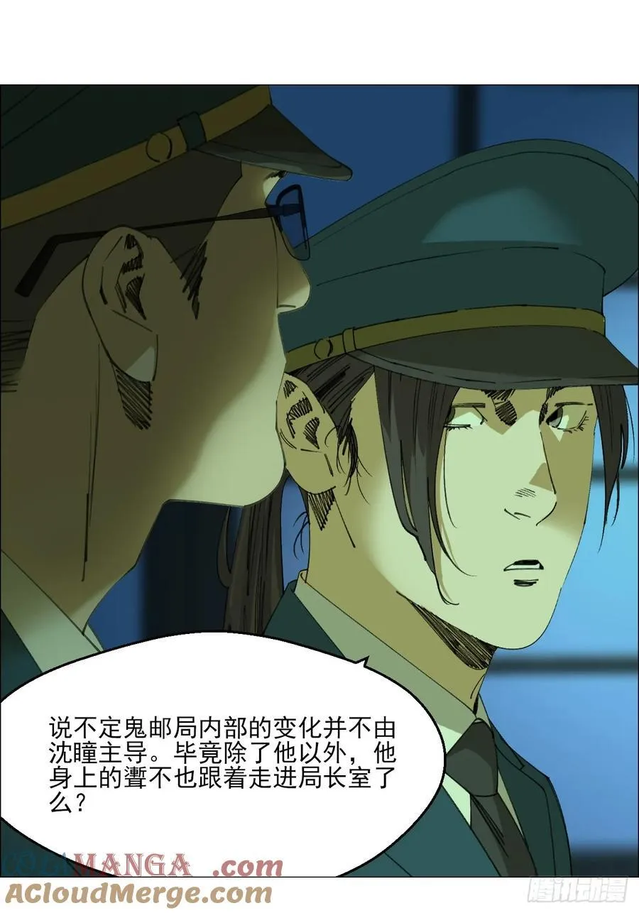 113 局长的权限 第3页