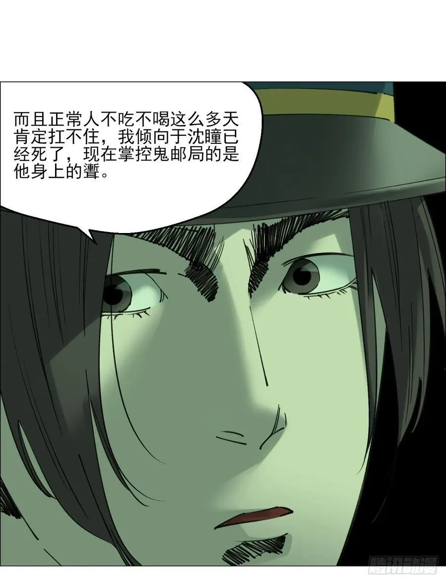 113 局长的权限 第4页