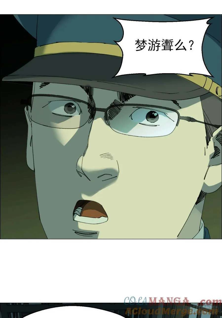 113 局长的权限 第5页