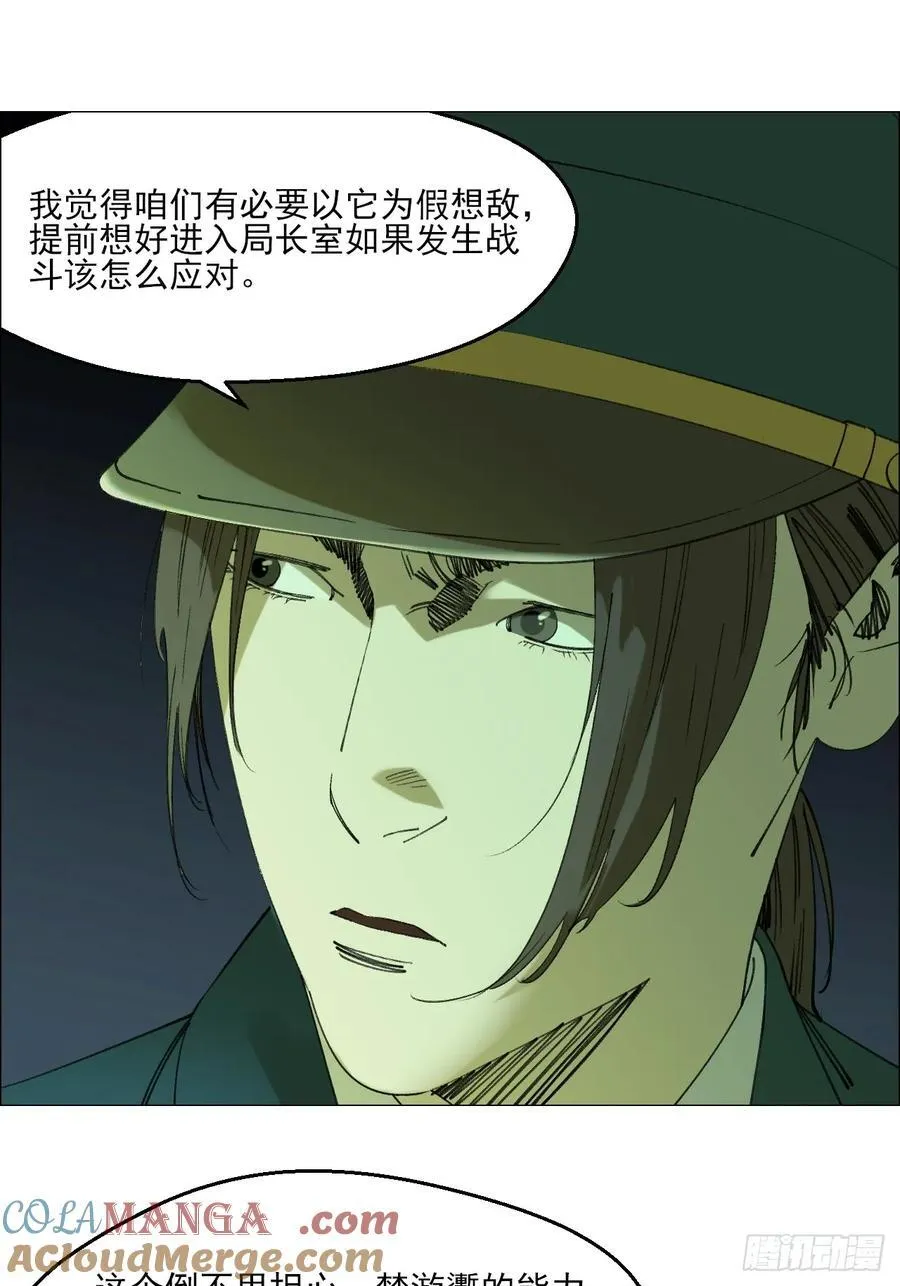 113 局长的权限 第7页