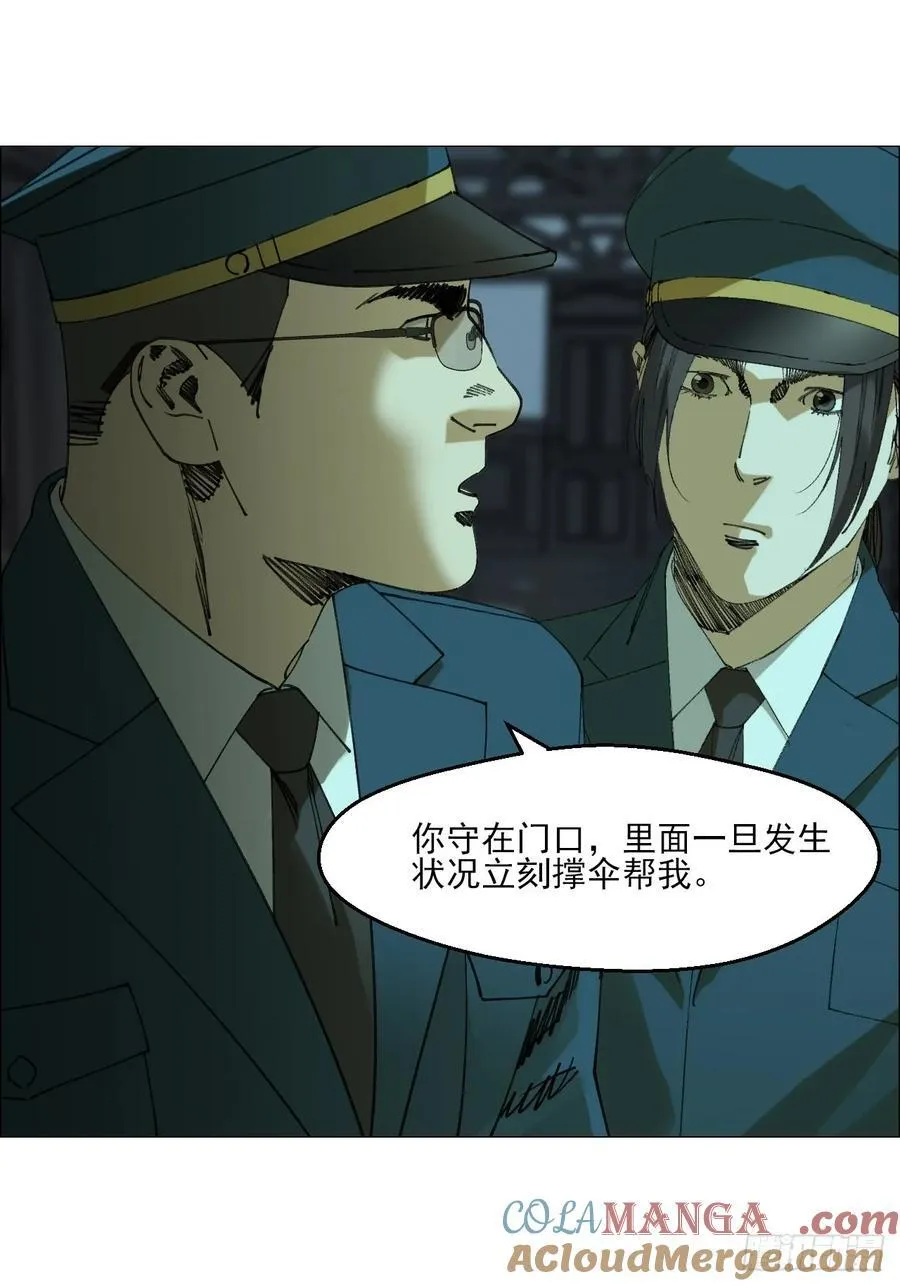 113 局长的权限 第11页