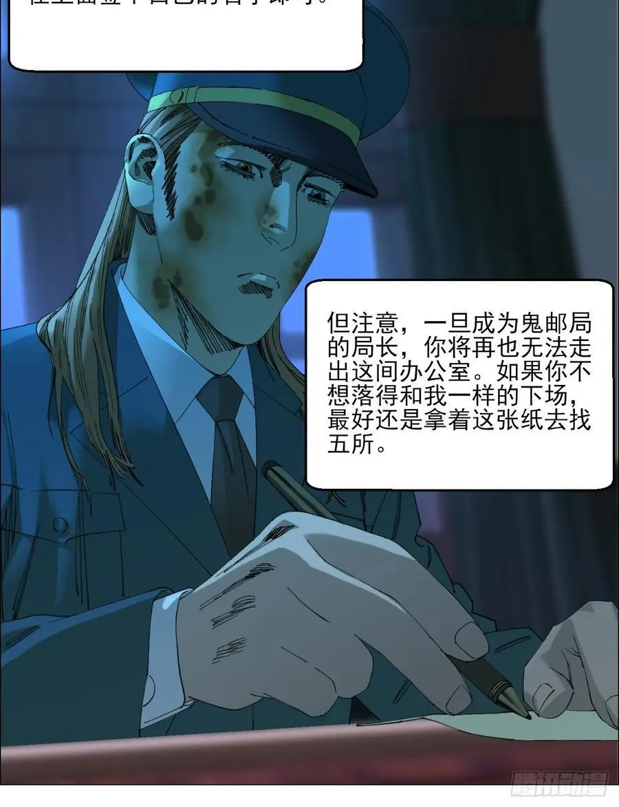 113 局长的权限 第22页