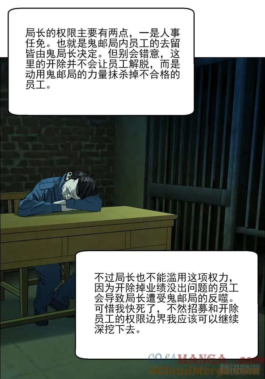 113 局长的权限 第23页