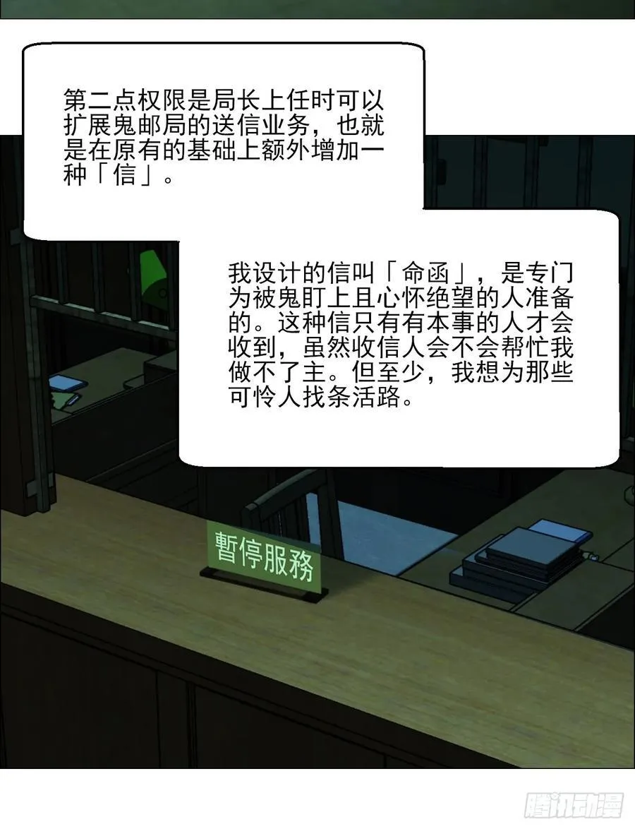 113 局长的权限 第24页