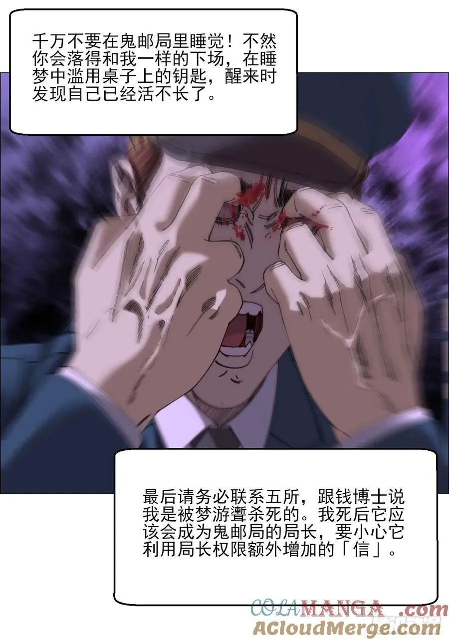 113 局长的权限 第25页