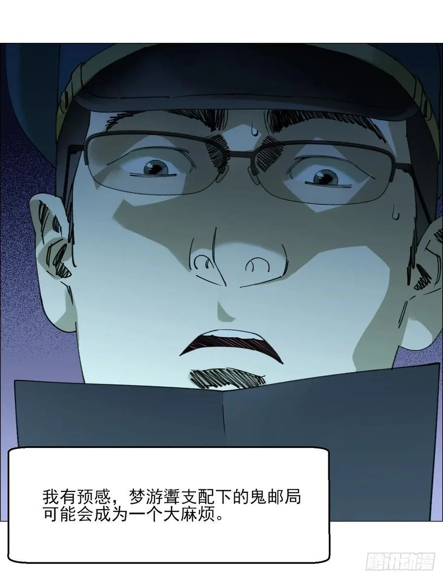 113 局长的权限 第26页