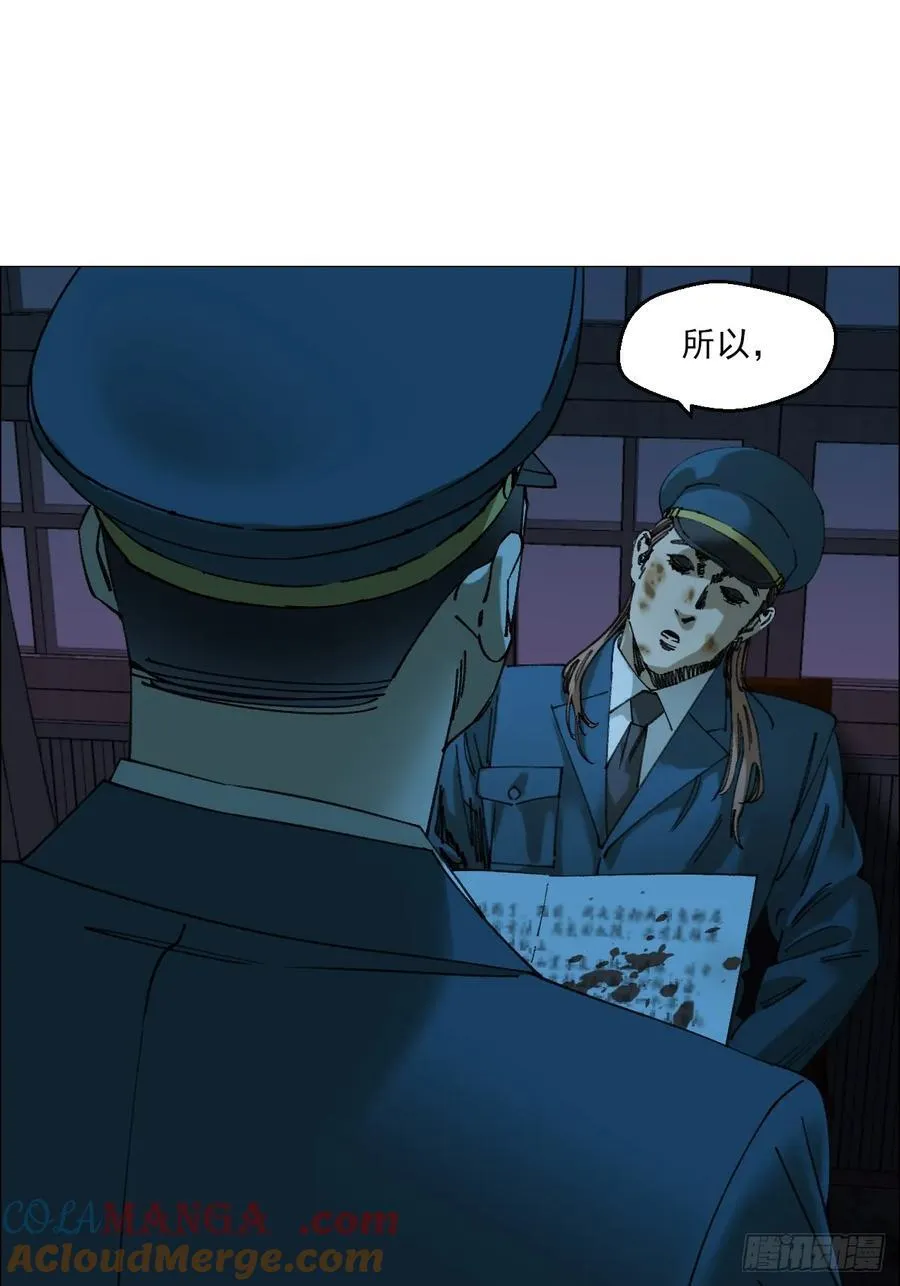 113 局长的权限 第27页