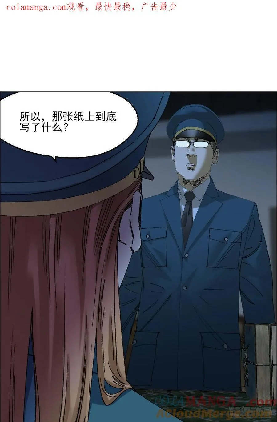 114 此地禁止酣睡 第1页