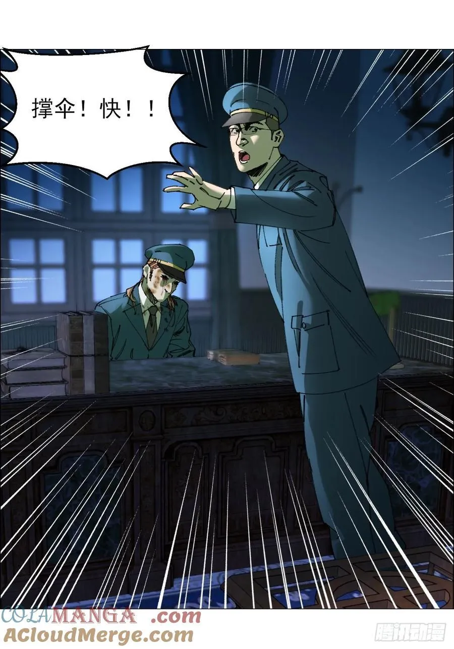 114 此地禁止酣睡 第3页