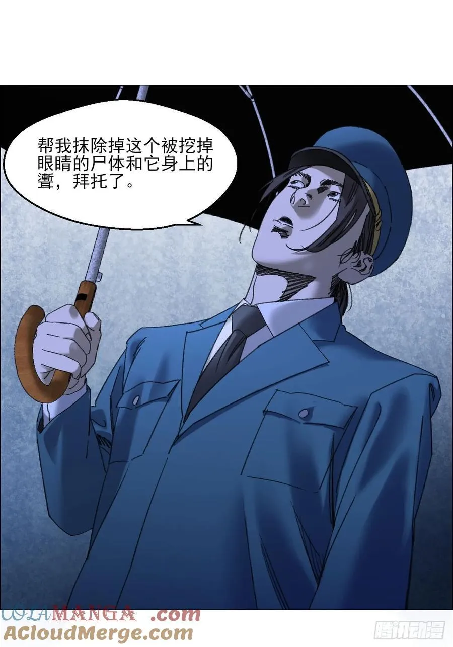 114 此地禁止酣睡 第5页