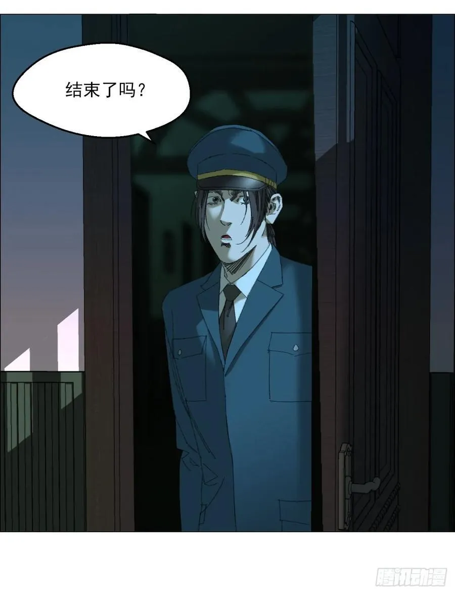 114 此地禁止酣睡 第10页