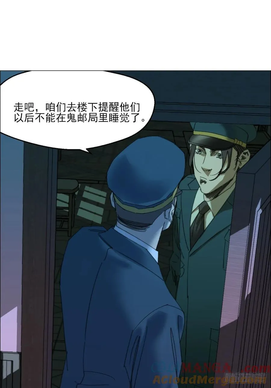 114 此地禁止酣睡 第13页