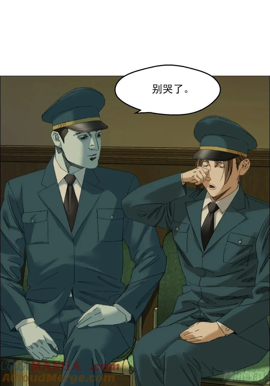 114 此地禁止酣睡 第15页