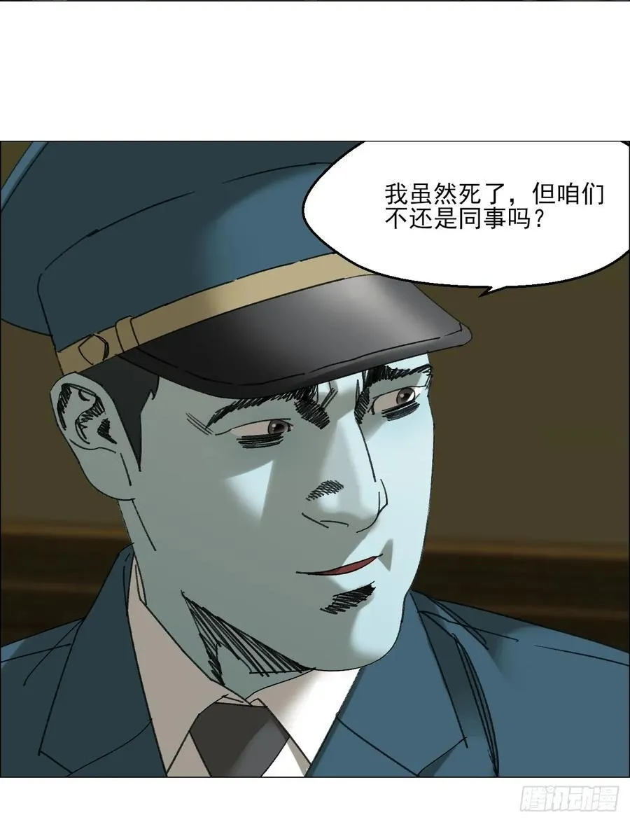 114 此地禁止酣睡 第16页