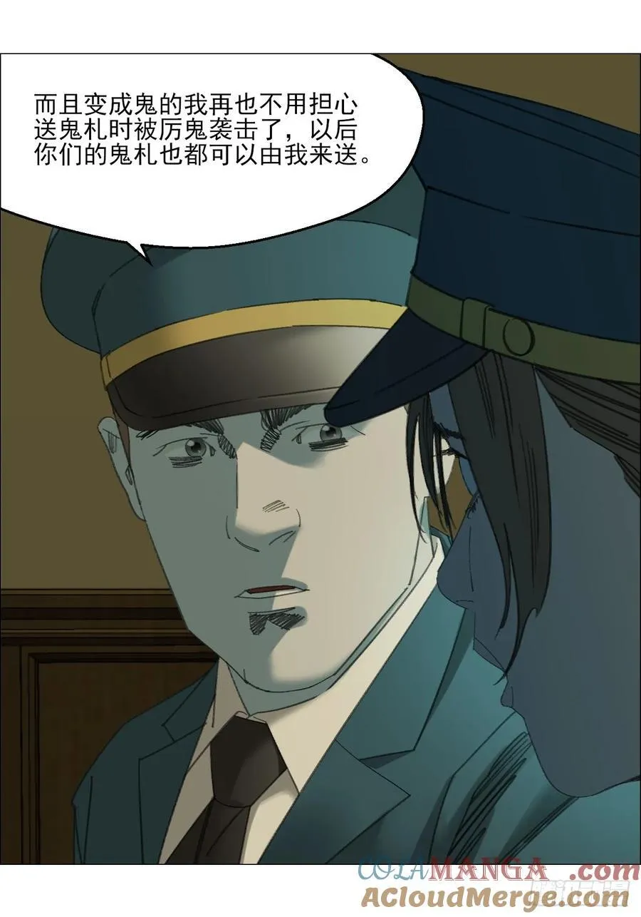 114 此地禁止酣睡 第17页