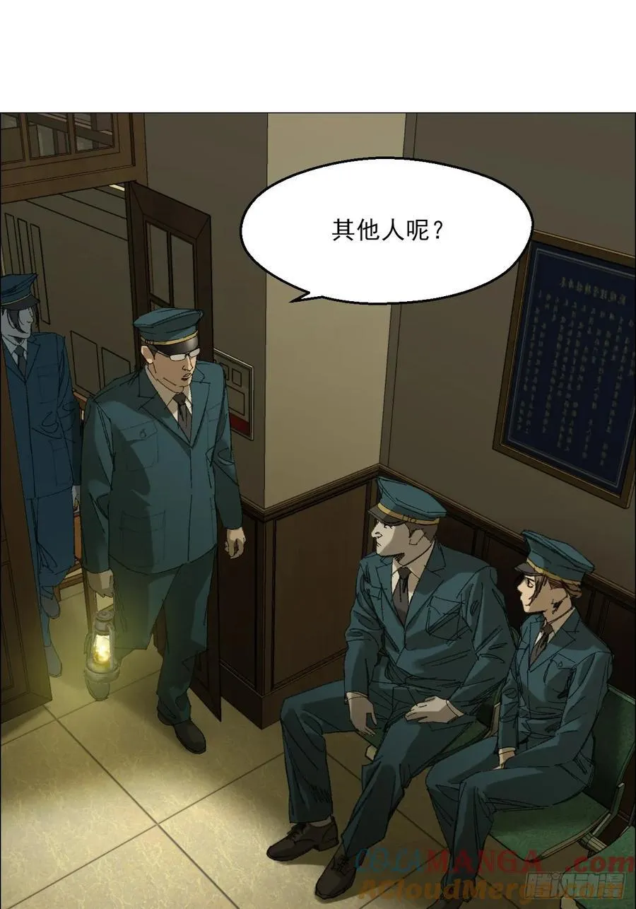 114 此地禁止酣睡 第19页