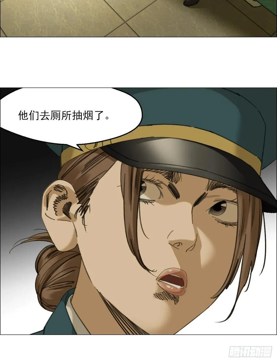 114 此地禁止酣睡 第20页
