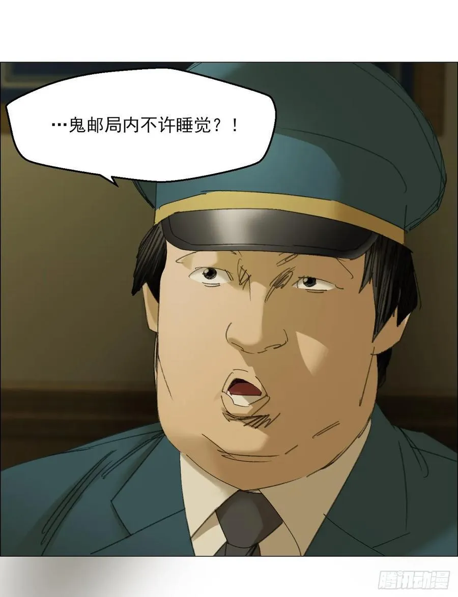 114 此地禁止酣睡 第24页