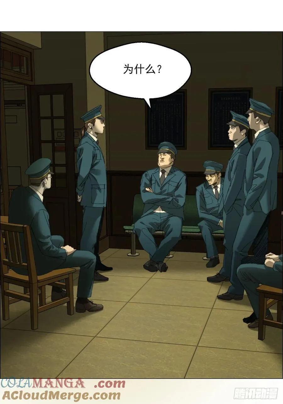114 此地禁止酣睡 第25页
