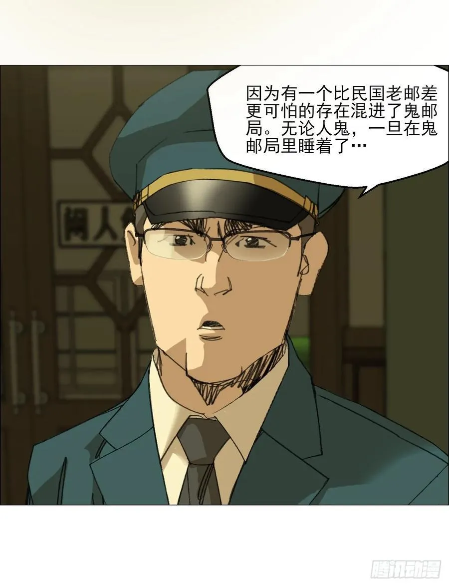 114 此地禁止酣睡 第26页
