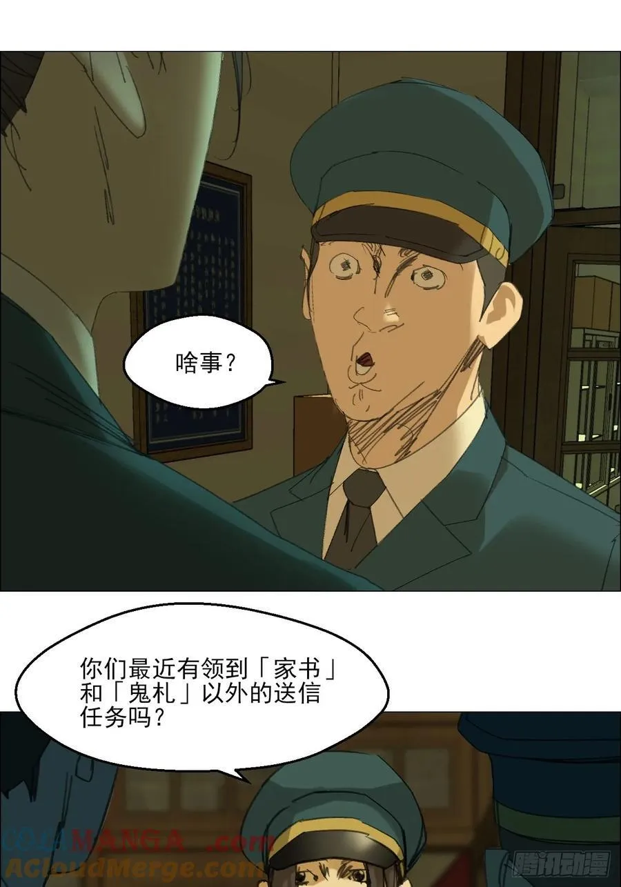 114 此地禁止酣睡 第31页