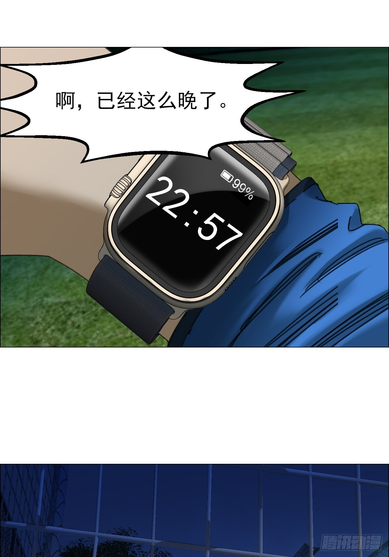 116 如影随形 第5页