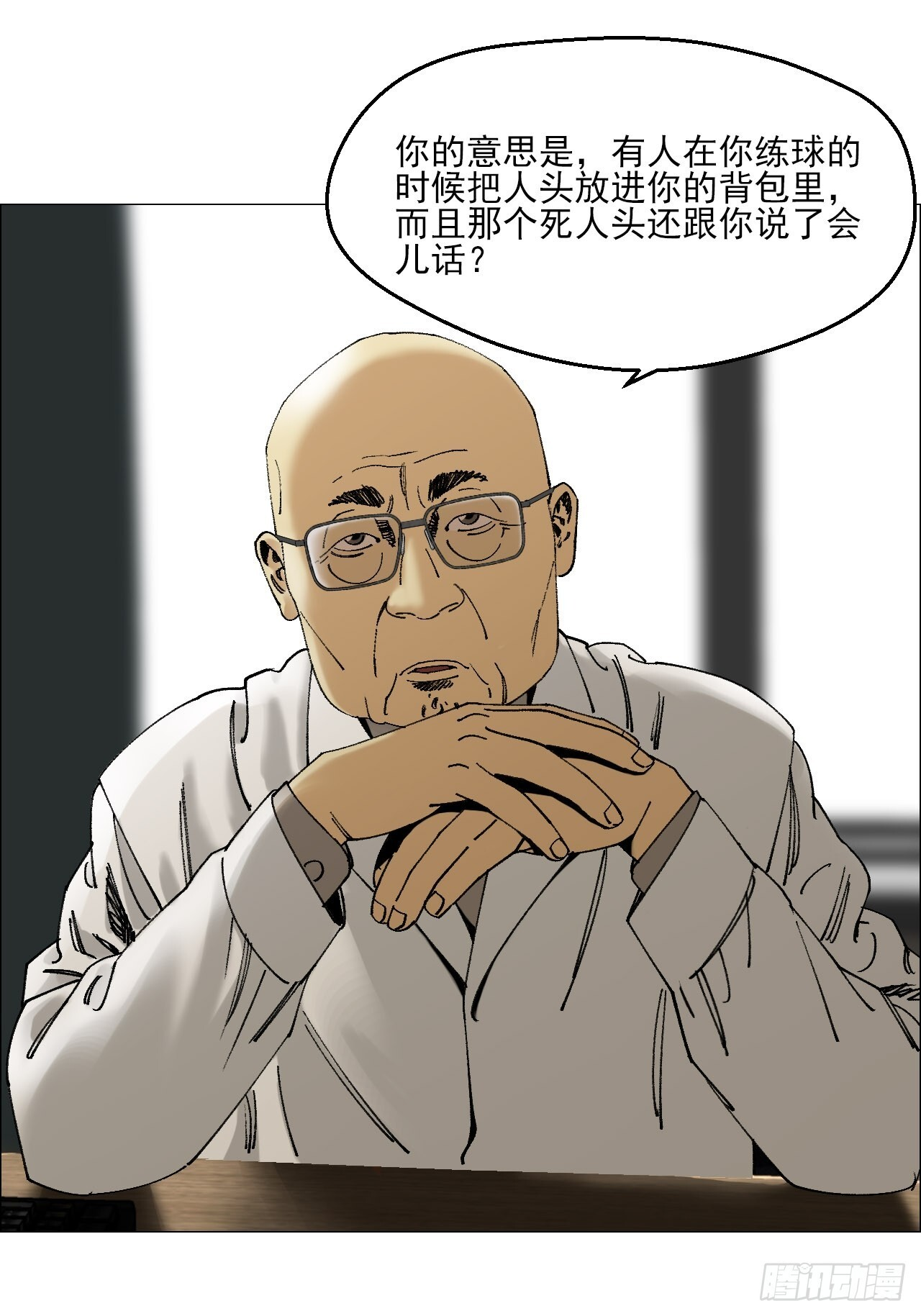 116 如影随形 第13页