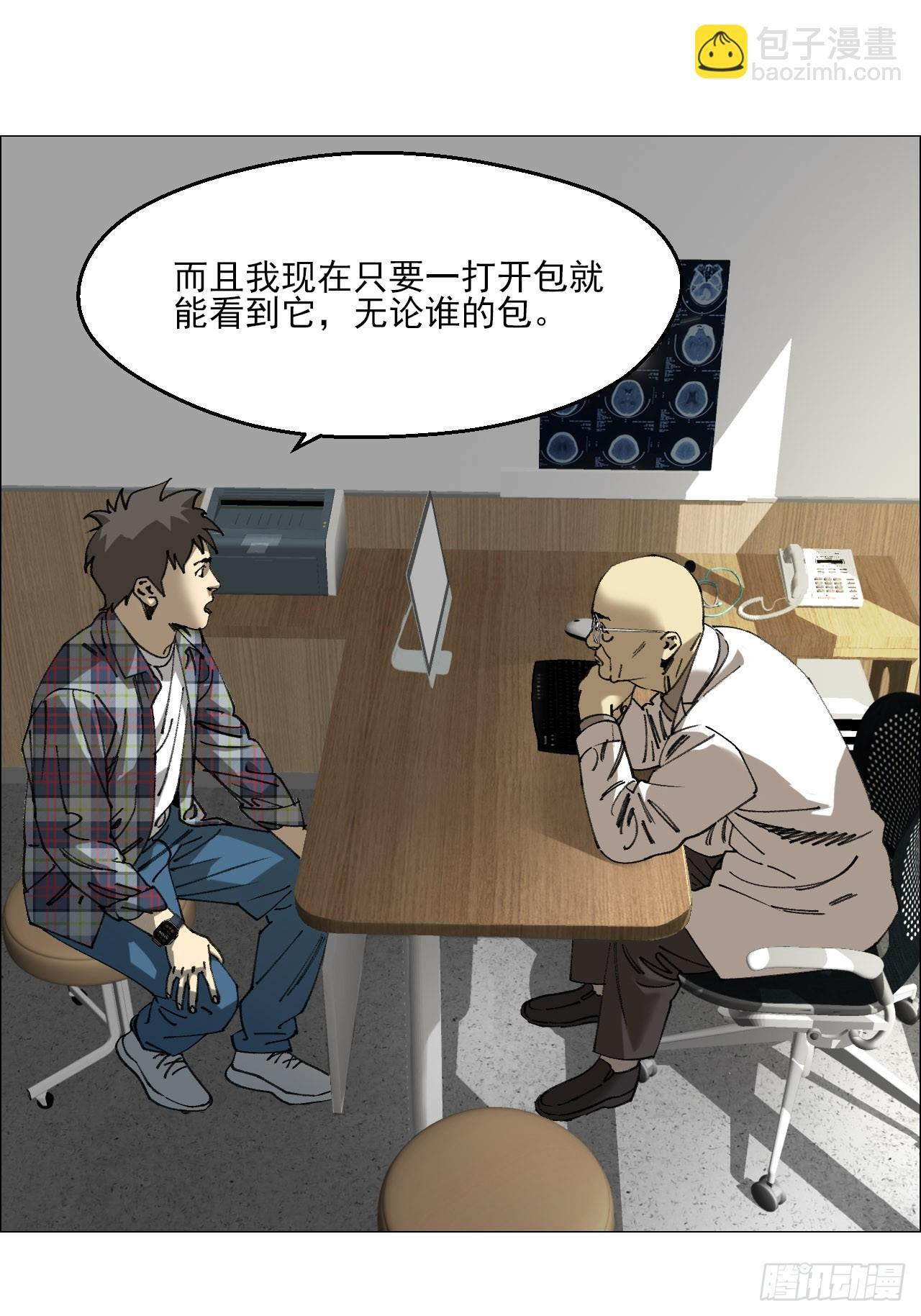 116 如影随形 第15页