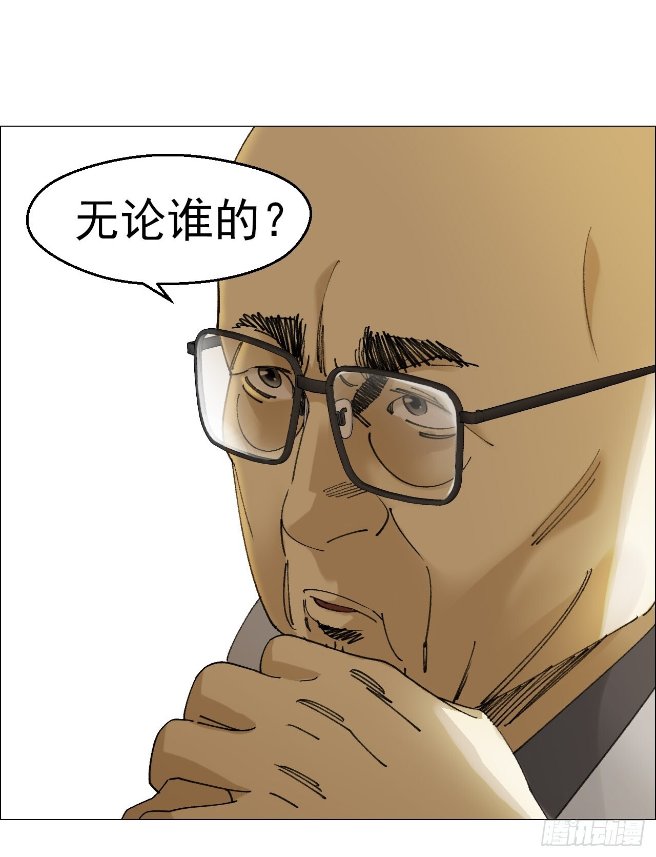 116 如影随形 第16页