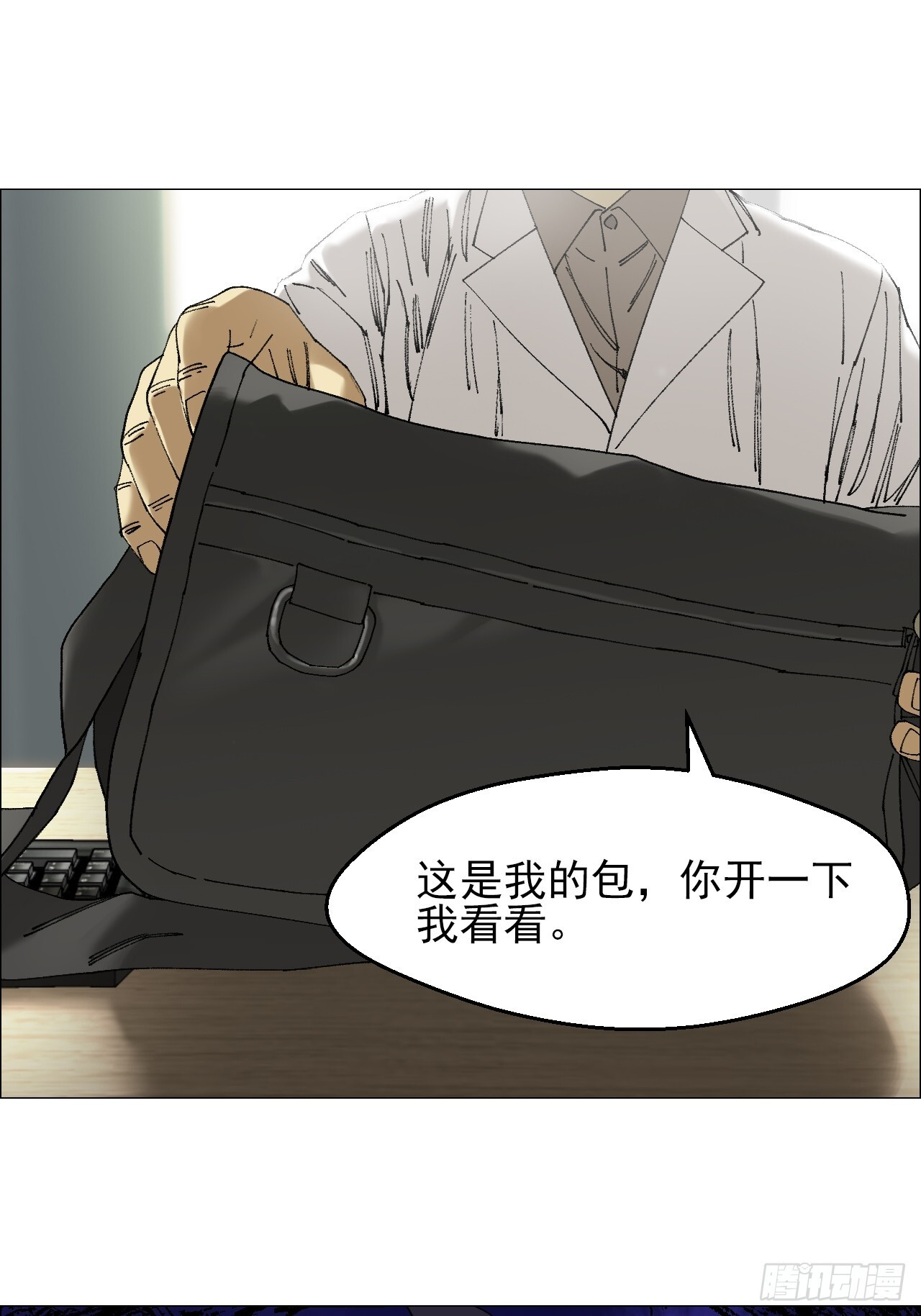 116 如影随形 第17页