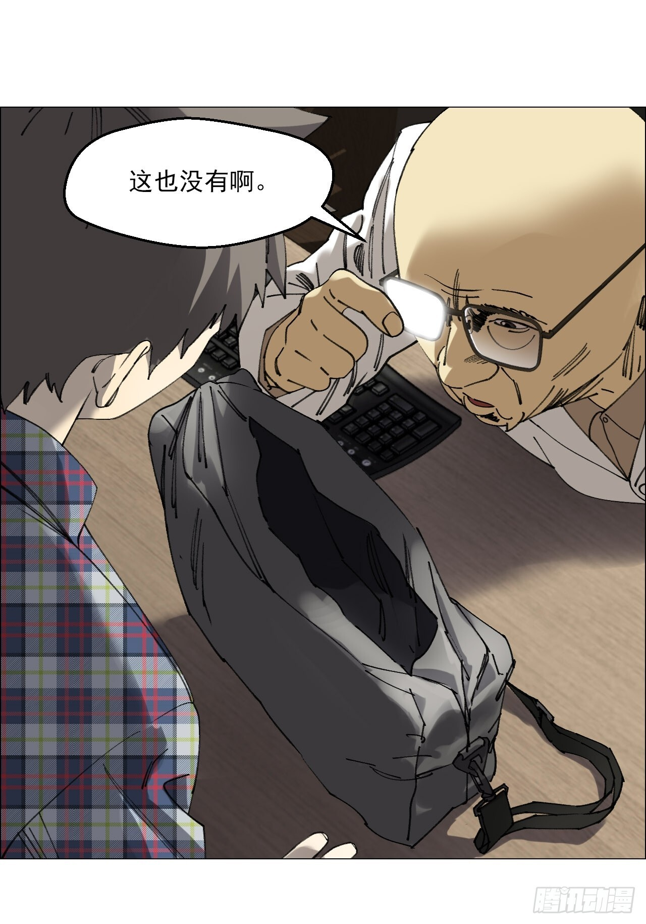 116 如影随形 第23页