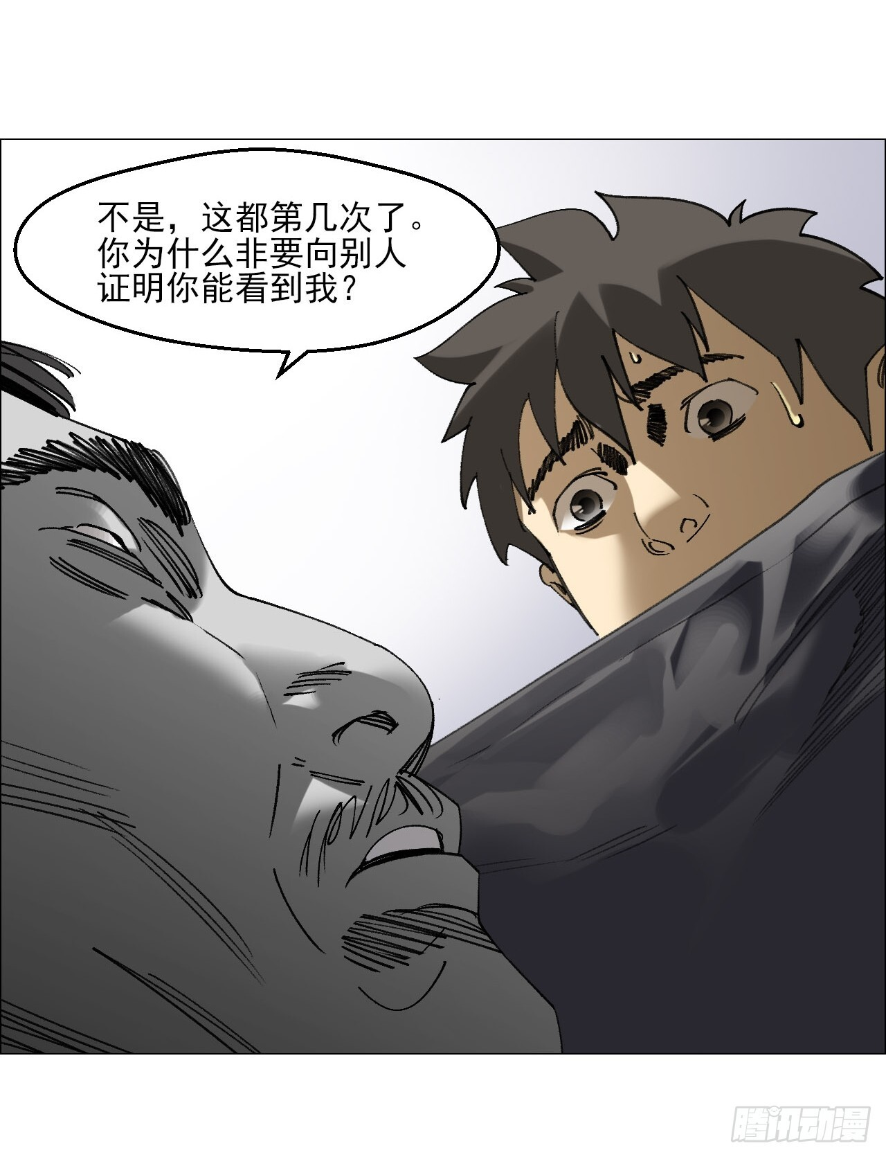 116 如影随形 第24页