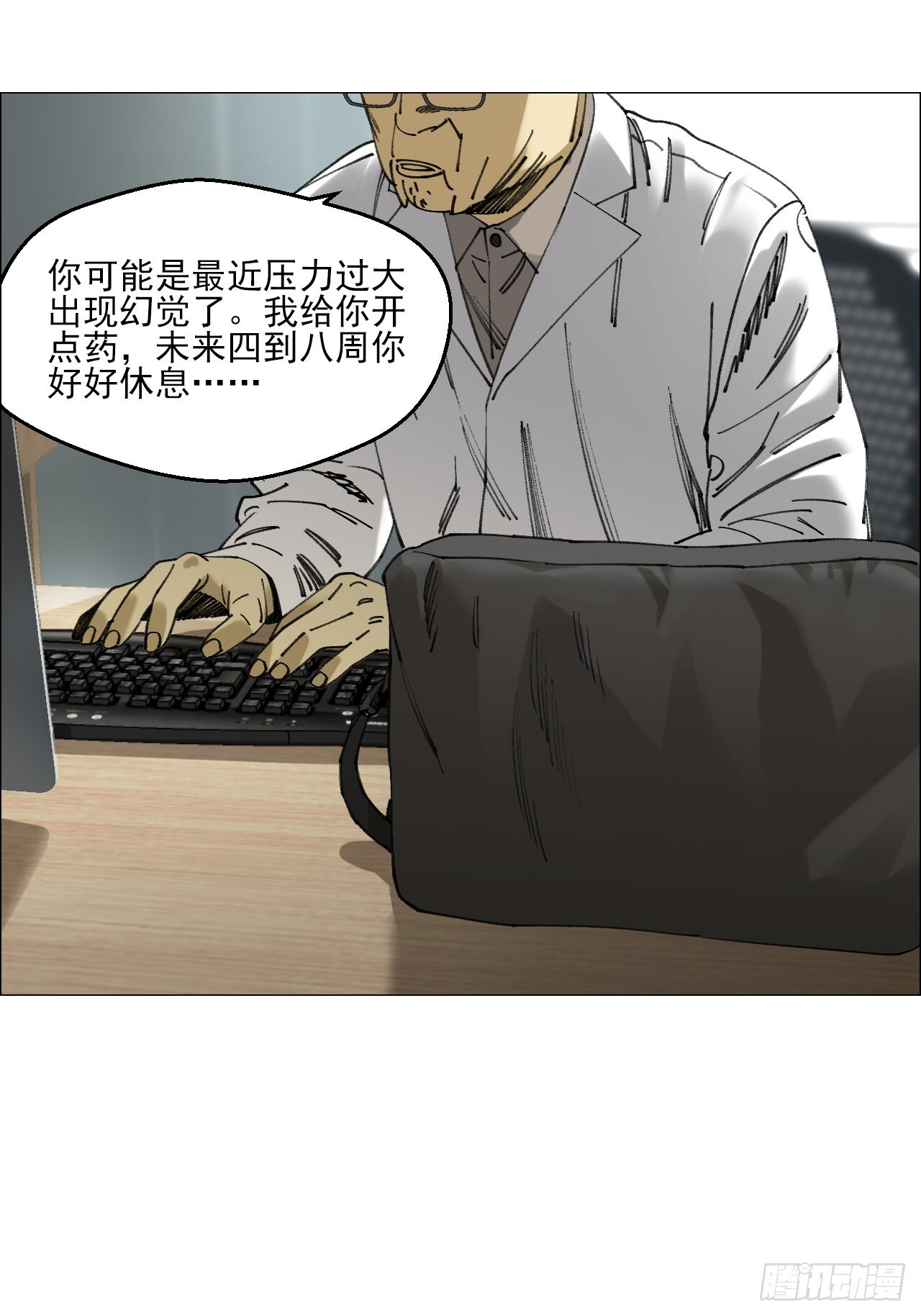 116 如影随形 第25页