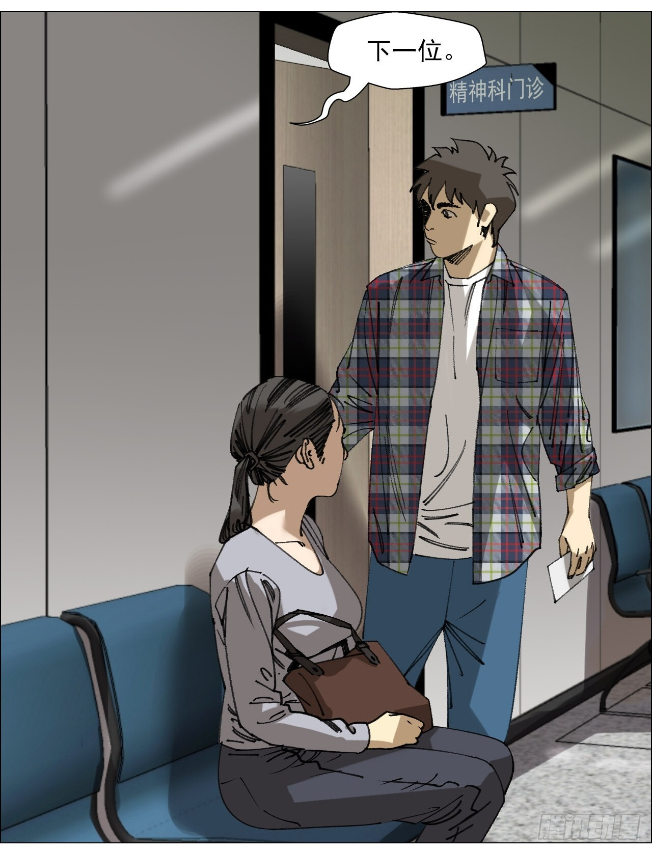 116 如影随形 第26页