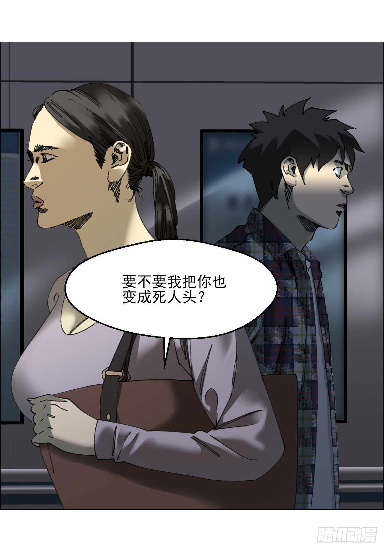 116 如影随形 第28页