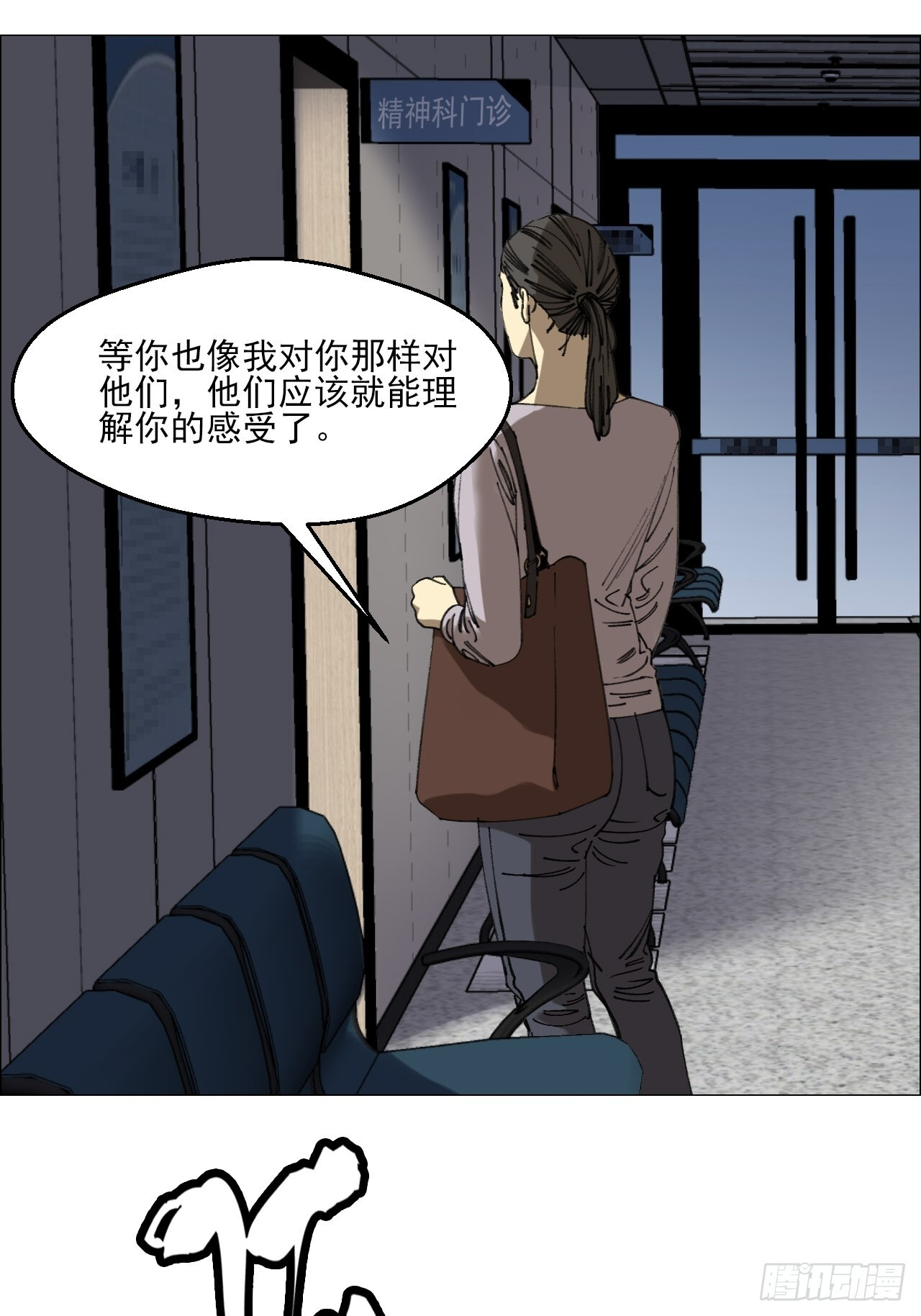 116 如影随形 第30页
