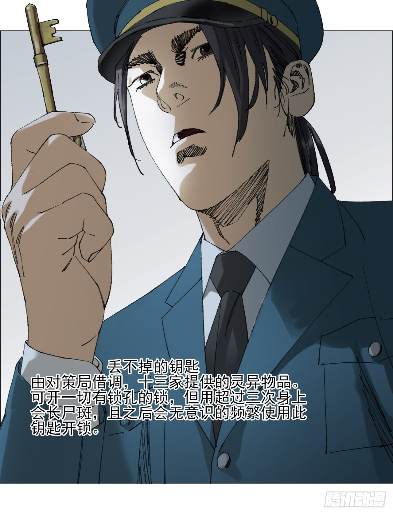 117 上杆子的买卖 第6页