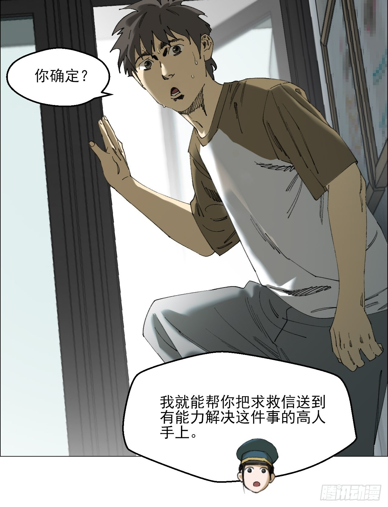 117 上杆子的买卖 第18页