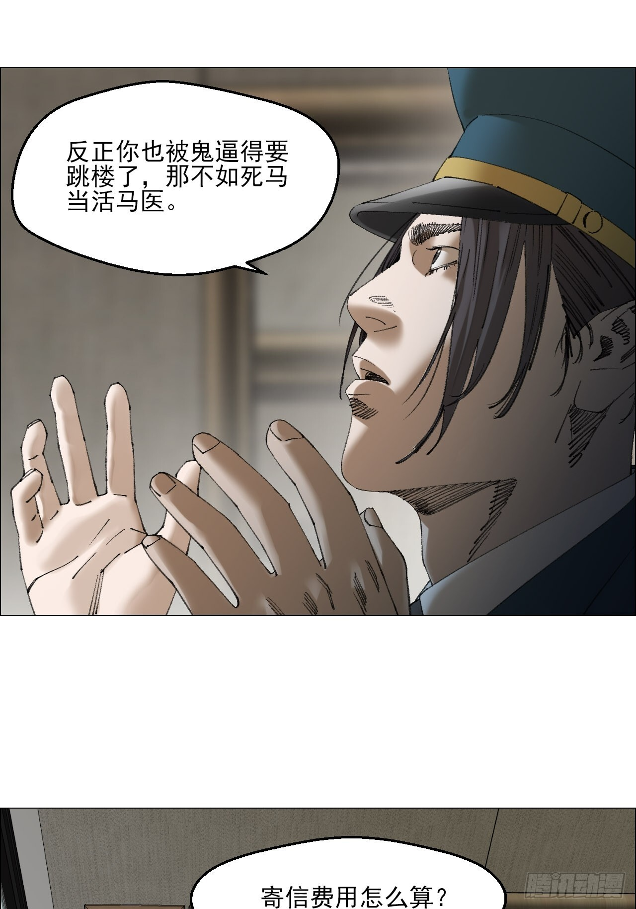 117 上杆子的买卖 第19页