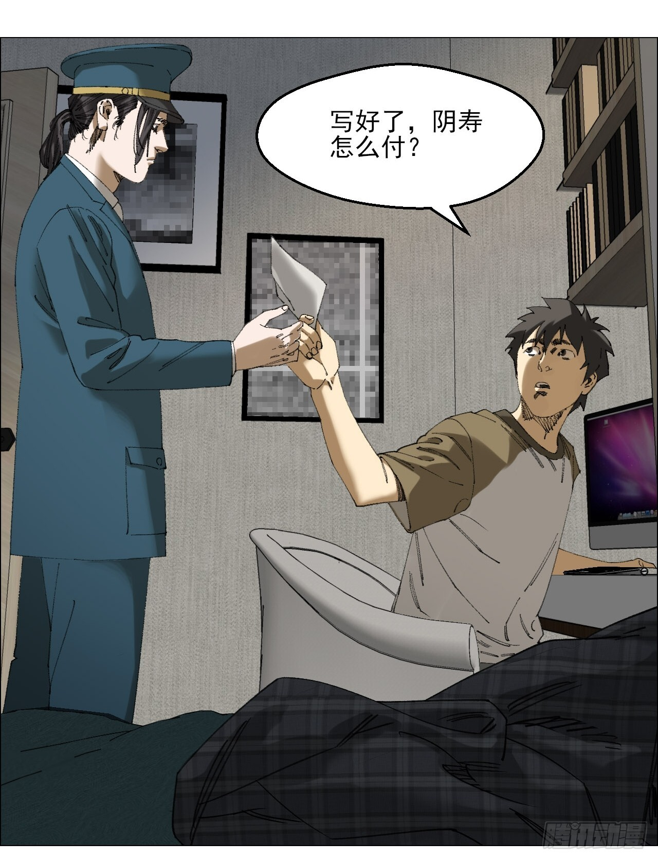 117 上杆子的买卖 第24页