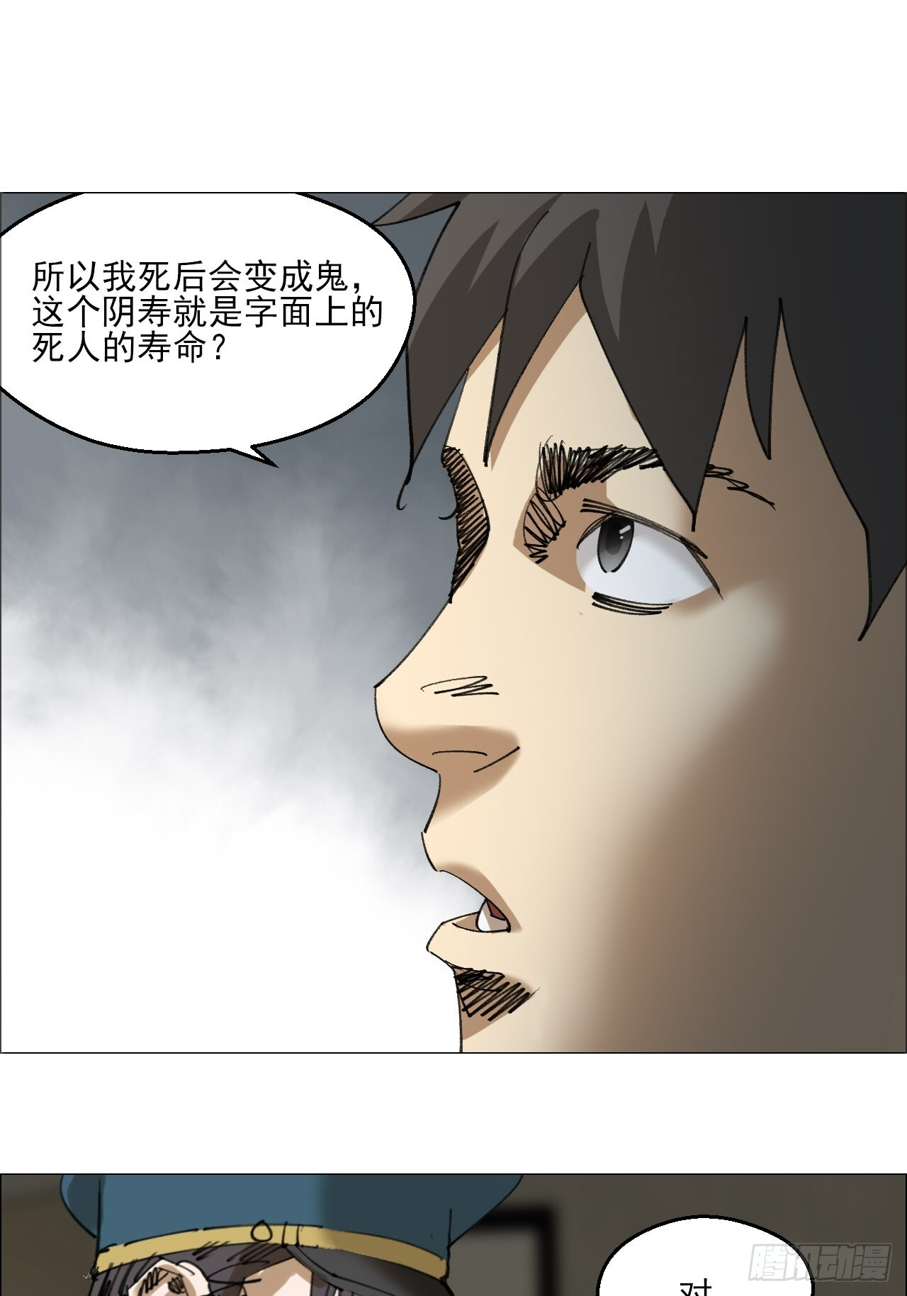 117 上杆子的买卖 第27页