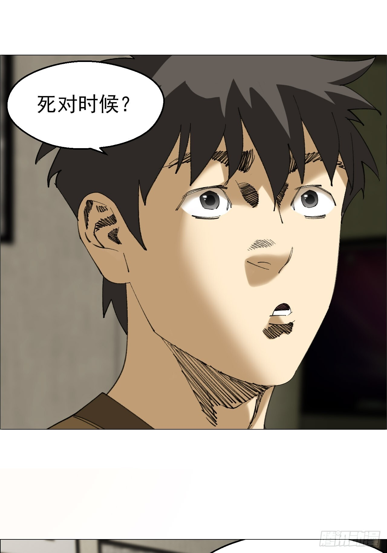 117 上杆子的买卖 第31页