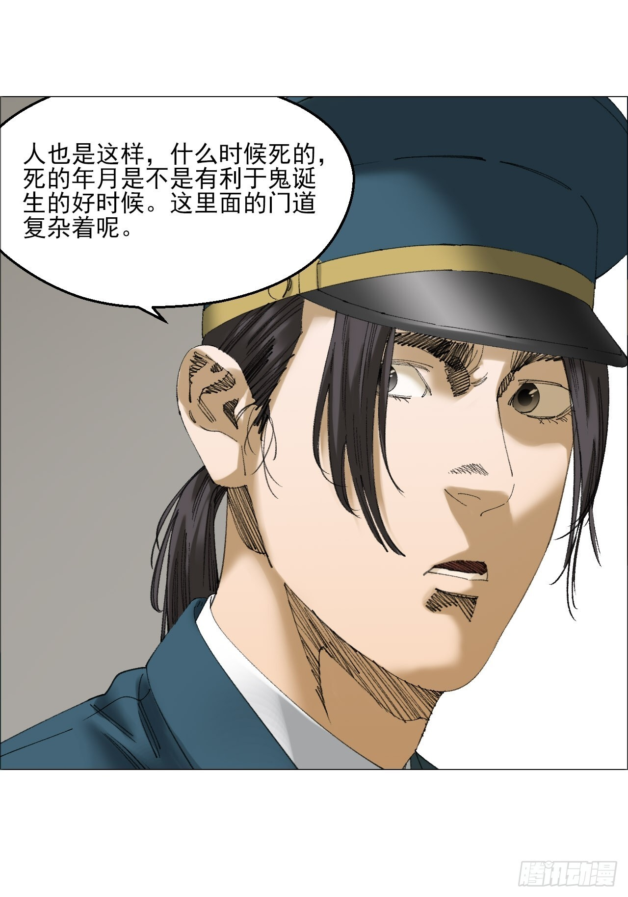 117 上杆子的买卖 第33页