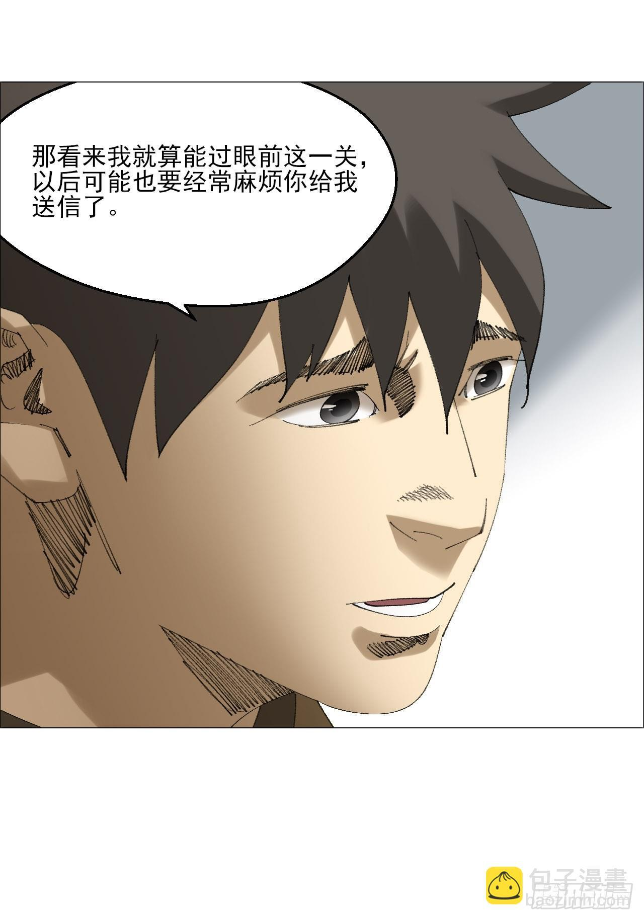 117 上杆子的买卖 第37页