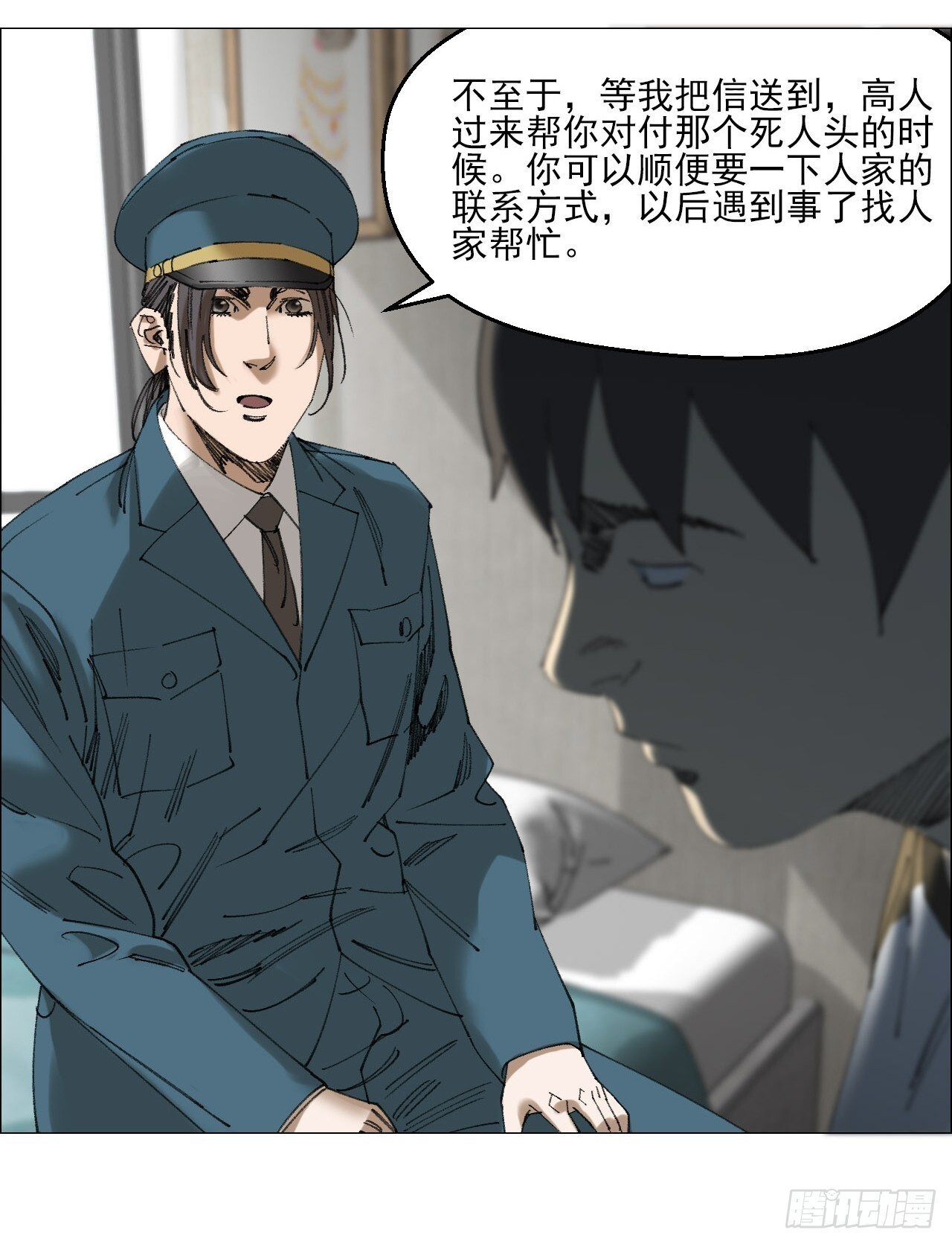 117 上杆子的买卖 第38页