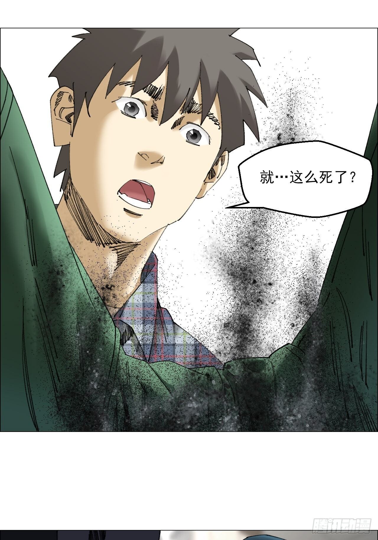 118 魔鬼在细节 第11页
