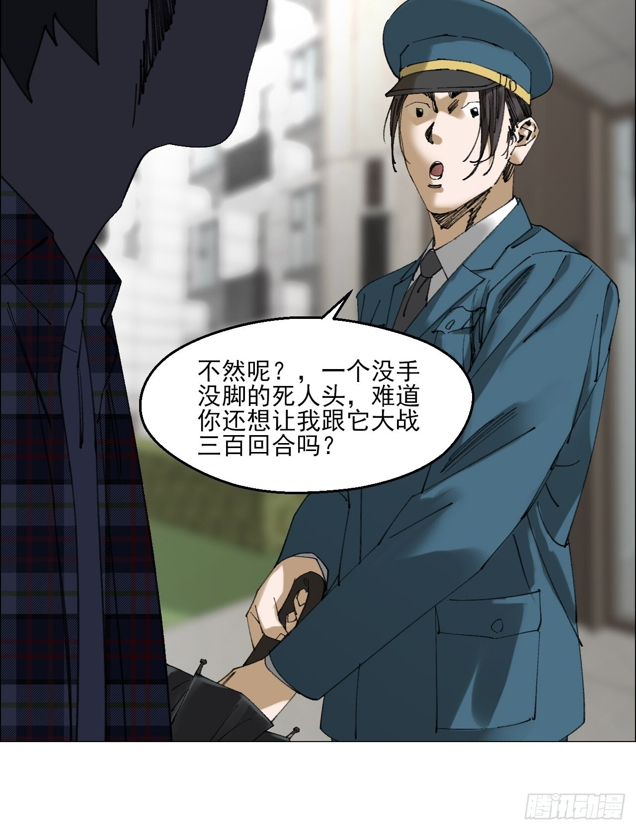 118 魔鬼在细节 第12页