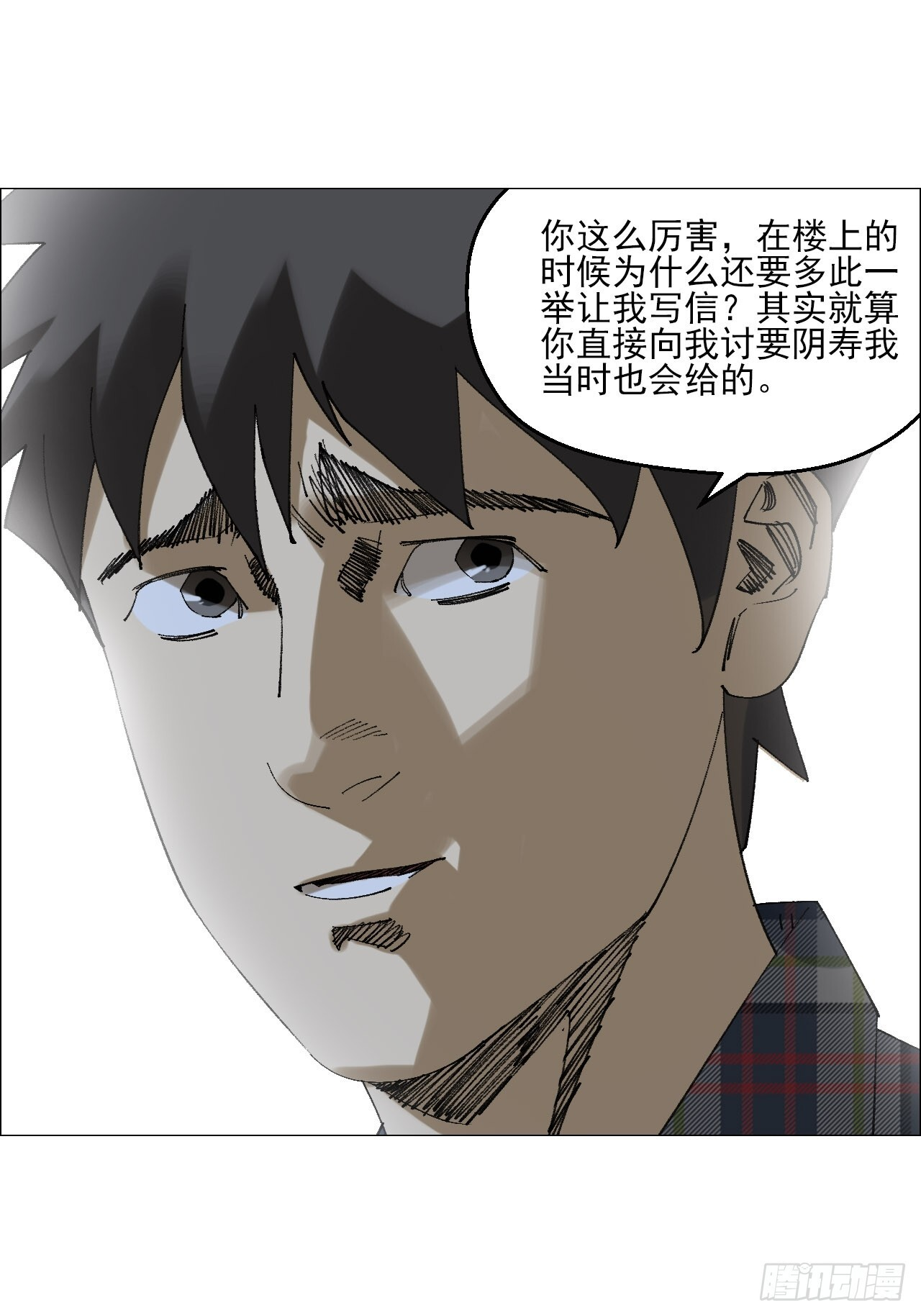 118 魔鬼在细节 第13页