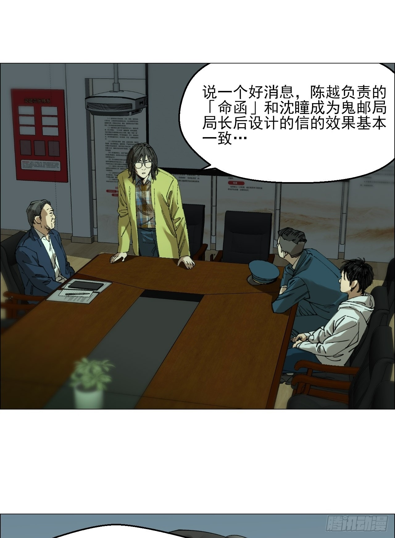 118 魔鬼在细节 第17页